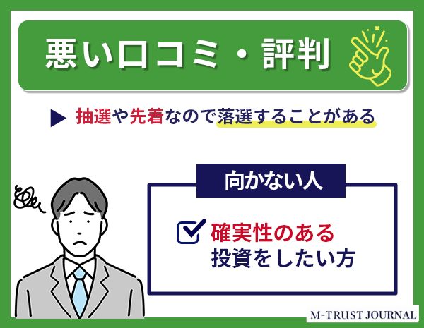 TECROWD(テクラウド)の悪い口コミ・評判