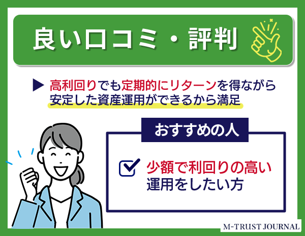 TECROWD(テクラウド)の<br class="sp_">良い口コミ・評判