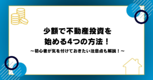 不労所得で月10万稼ぐおすすめの種類ランキングTOP10！いくら必要なのか元手別も紹介します | M-TRAST JOURNAL